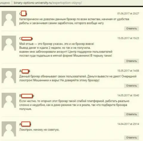 Еще ряд честных отзывов, предоставленных на веб-ресурсе binary-options-university ru, свидетельствующих о кухонности форекс брокерской конторы Эксперт Опцион