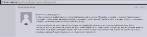 Stagord Resources Ltd не дают вывести 2500 рублей биржевому трейдеру - ОБМАНЩИКИ !!! Мелкие жулики