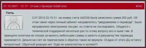 Еще один пример ничтожества форекс брокерской компании ИнстаФорекс - у трейдера похитили 200 рублей - это ЛОХОТРОНЩИКИ !!!