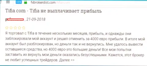 Тифия отзывы - это ВОРЮГИ !!! Открыто сливающие своих клиентов в Российской Федерации