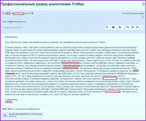 ФинМаксбо Ком обманули forex игрока на 6 000 Евро - РАЗВОДИЛЫ !!!