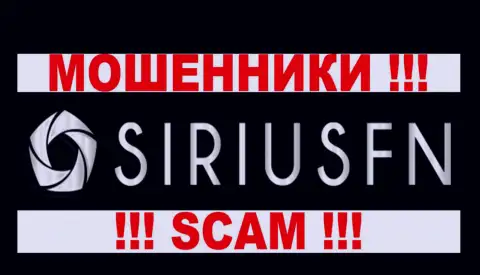 SiriusFN Com - это ШУЛЕРА !!! SCAM !!!