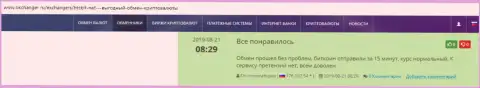 Об обменном online пункте BTCBIT Sp. z.o.o на web-сервисе окчангер ру