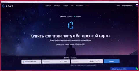 Официальный веб-сервис онлайн-обменника БТЦБИТ Сп. з.о.о.