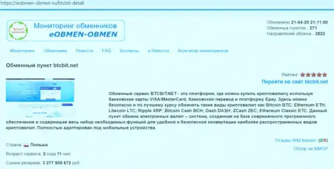 Данные об организации BTCBit на веб-сервисе Eobmen-Obmen Ru